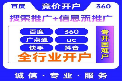 百度推广公司——技术驱动的广告效果优化实践
